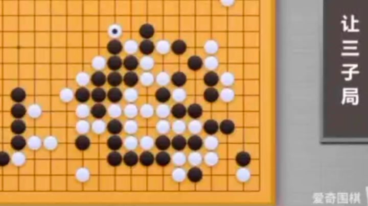 爱奇围棋精彩片段截图