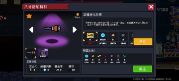 元气骑士萌新骑士速刷试炼之地