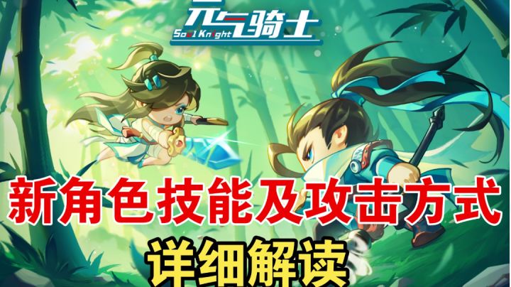 新角色剑宗和枪客详细讲解截图