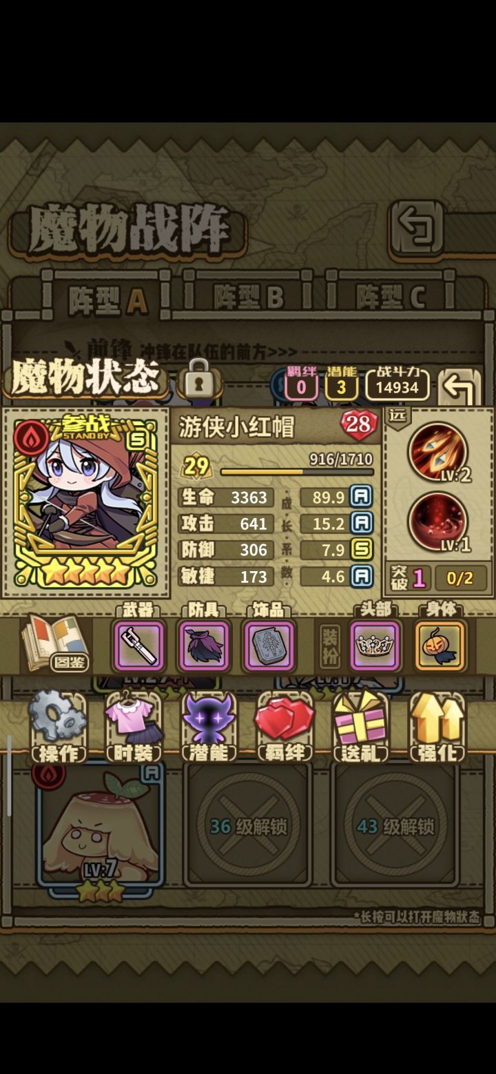 29级毕业小红帽过3d11-1截图