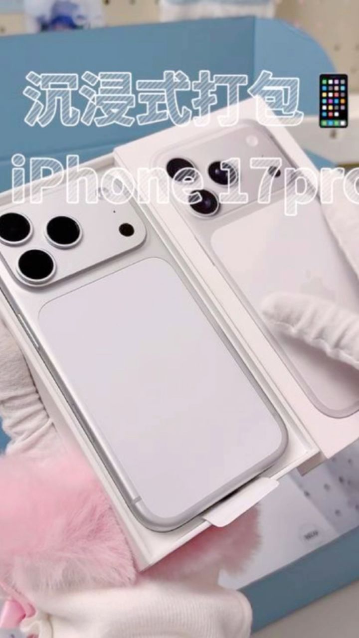 🎧iPhone 17pro沉浸式打包日记截图