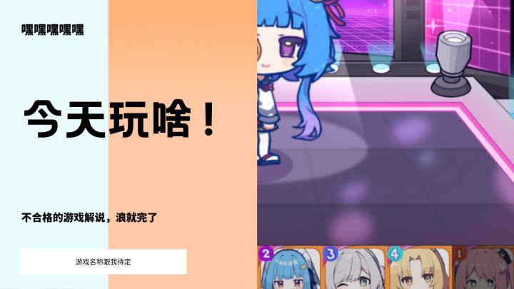 好玩的主播游戏来啊截图