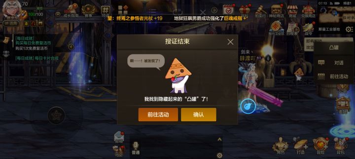 8.7侦探活动+工业区攻略截图