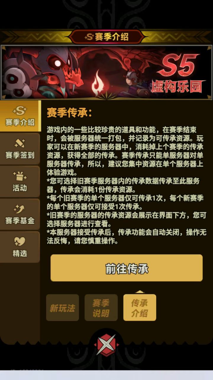 兄弟们,明天更新完,记得1区建号,郊区的都传承到1区截图