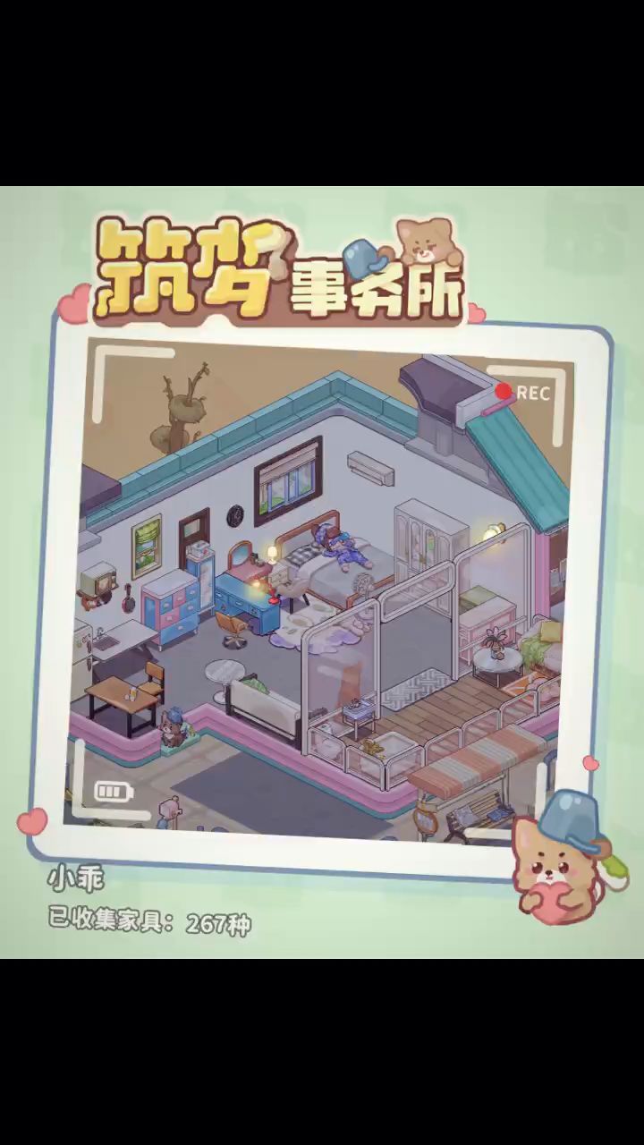 搬新家啦!截图