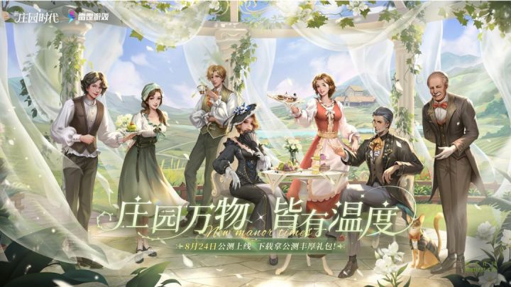 新庄园时代手游评测截图