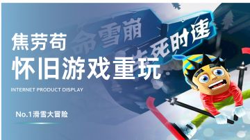 12年的夏天蒙在被里都要偷摸玩的跑酷游戏，怎么成了如今的样子#大家都在搜#