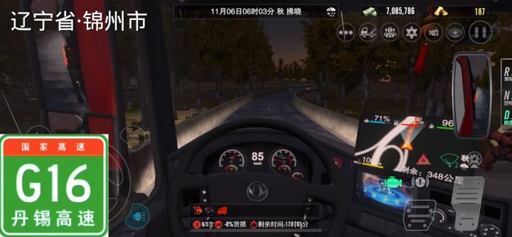 卡车之星截图