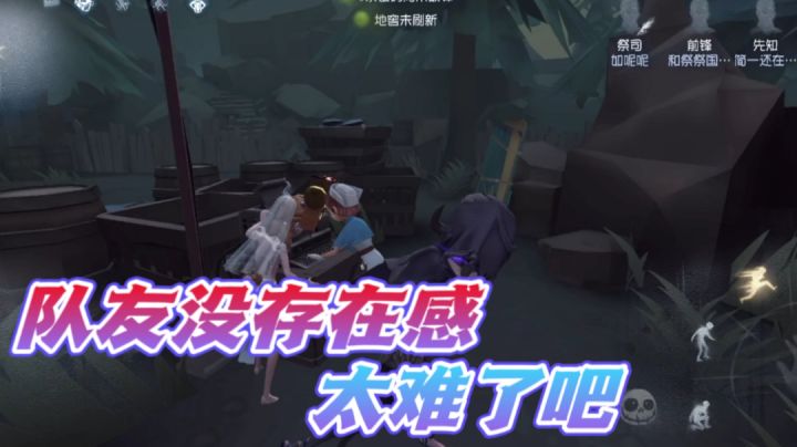 遇到没有存在感的队友？截图