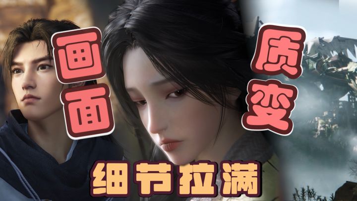 还在进化?不见山版本👉🏻比肩3A级❗这才是国产武侠该有的品质截图