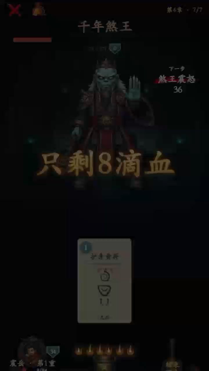 符纹奇谭 甩符打僵尸截图