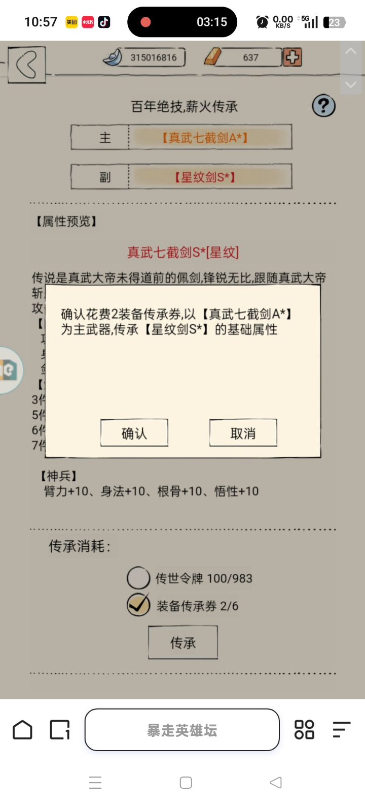 咱也是有神器啦截图