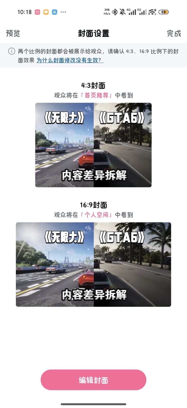 《无限大》与《GTA6》两种画风两种人生,哪款更适合你?截图