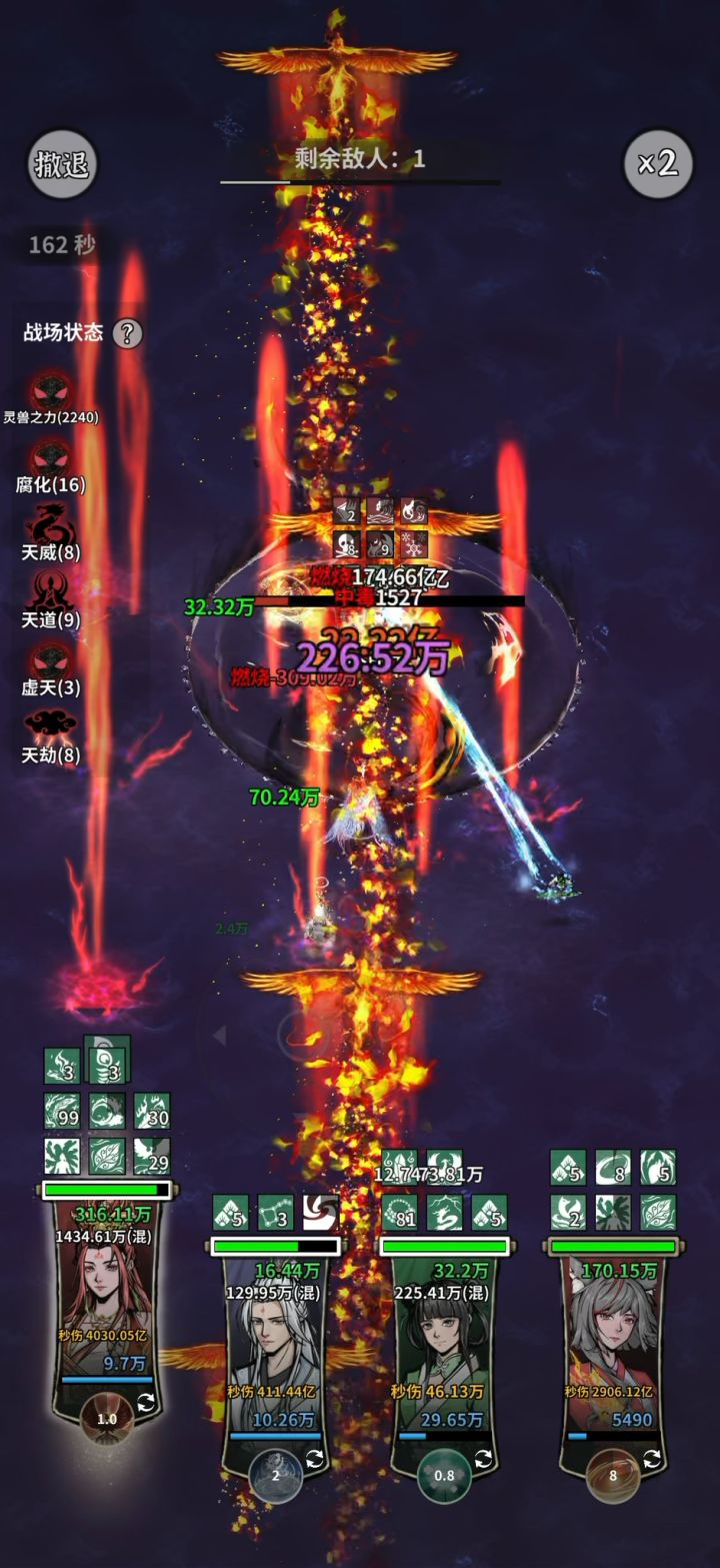 无限复活拿命打截图