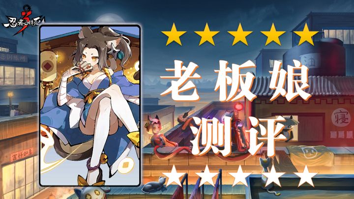 猫太老板娘实战伤害测试截图