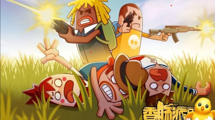 别错过《香肠派对》！无厘头玩法，一起爆笑畅玩肠肠宇宙！截图