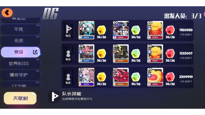 小粉狐给11-10扬喽截图