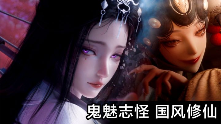 测试招募开启‼️3D画风诡异唯美➕国风修仙➕MMO RPG➕角色扮演游戏截图