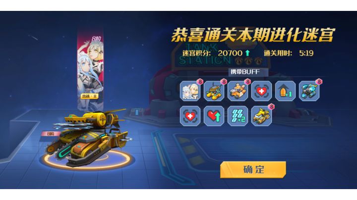 新手看看,迷宫最慢也得五分钟吧!截图