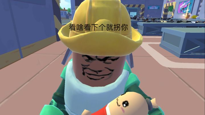 当老六就是爽截图
