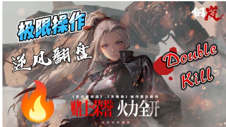极限操作,战斗记忆拉满,很火🔥的机甲战斗游戏。截图