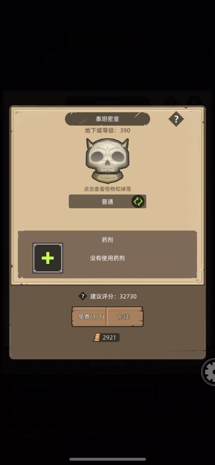 挂机-防战2.9万无药泰坦密室普通通关视频截图