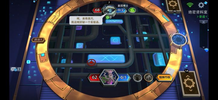 天胡开局截图