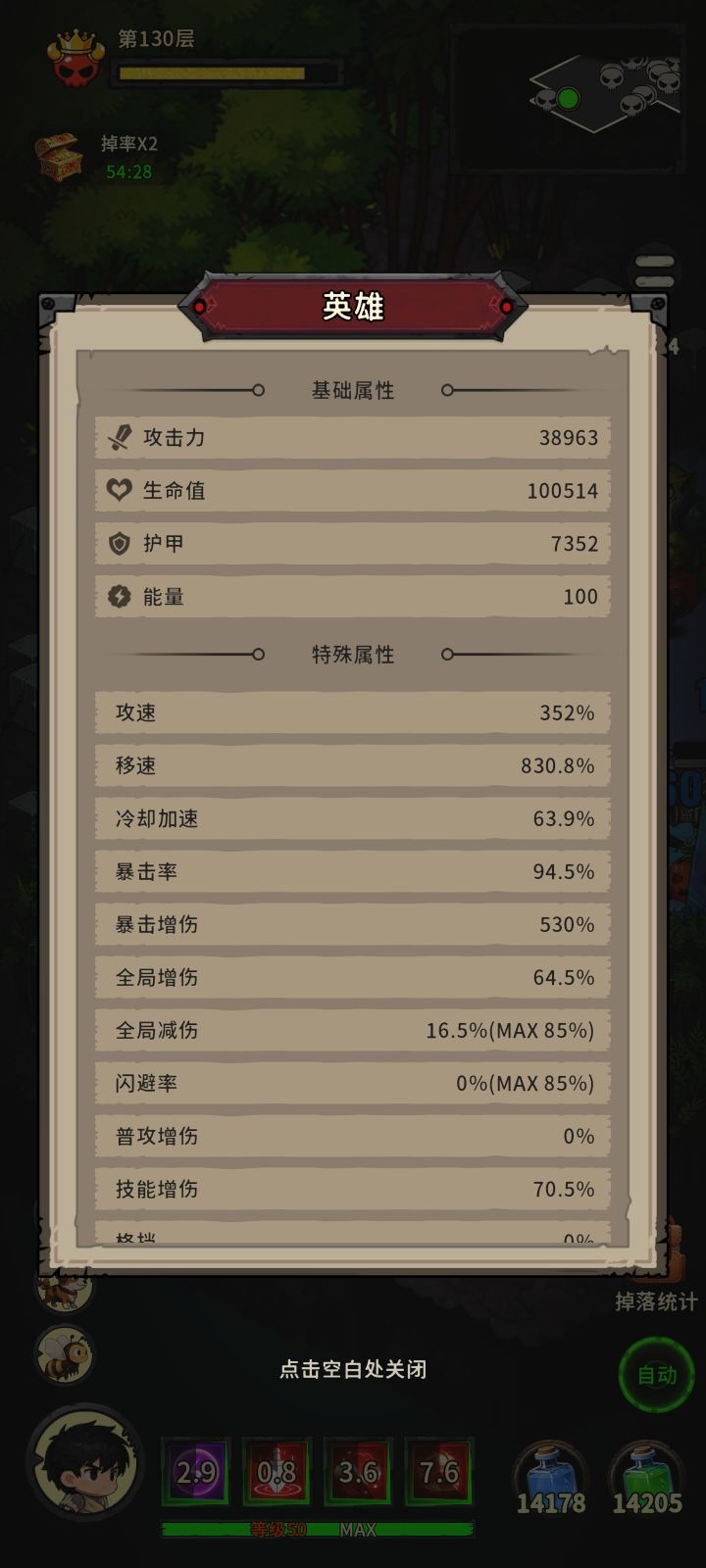 八百移速跑出屏幕截图