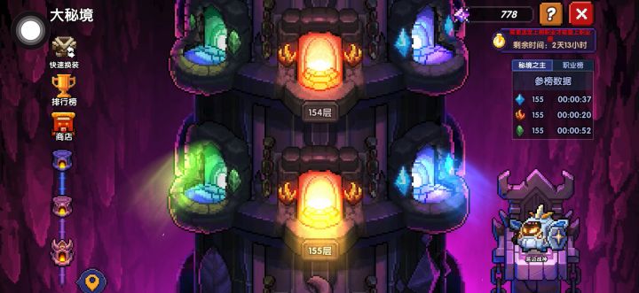 火法155木系对王大秘境截图