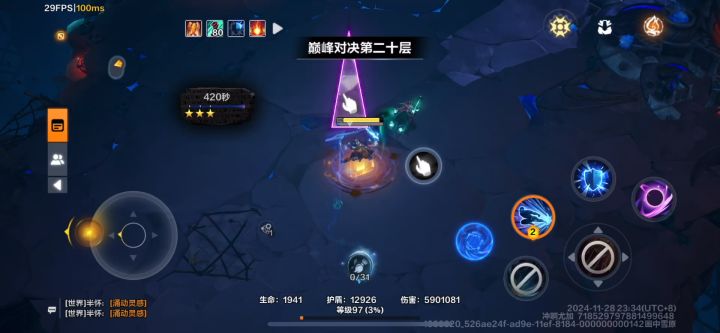 简简单单打个20层截图