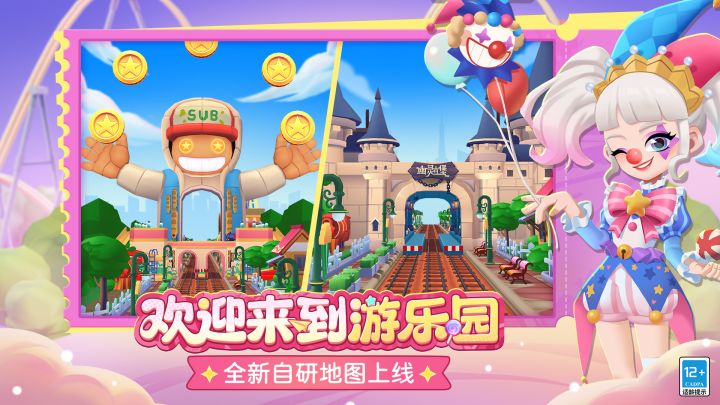 太好玩了吧~_~截图
