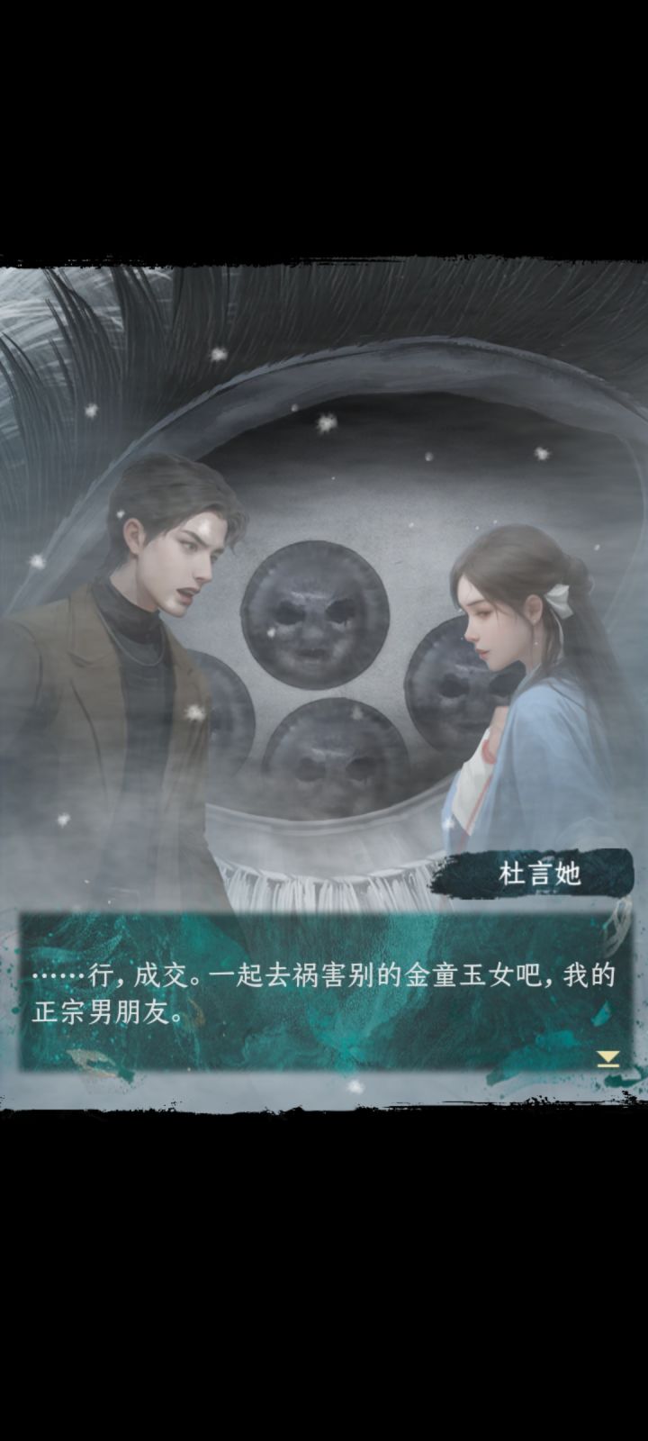 结尾彩蛋➕片尾曲截图