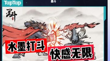 入围2021最佳动作以及视觉的1v1游戏#2021TapTap年度游戏大赏#