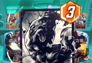 漫威终极逆转S18：我吃了个墨色老摧毁的8分！