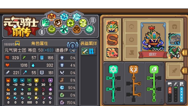 德鲁伊羁绊召唤+武器天赋毒素核心截图