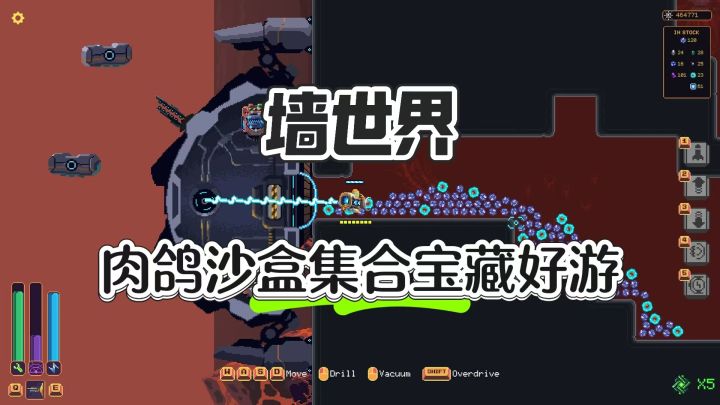 宝藏沙盒肉鸽好游——墙世界截图