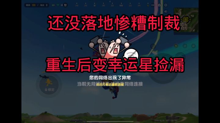 重新上线后幸运星附体成功捡漏 #香肠派对截图