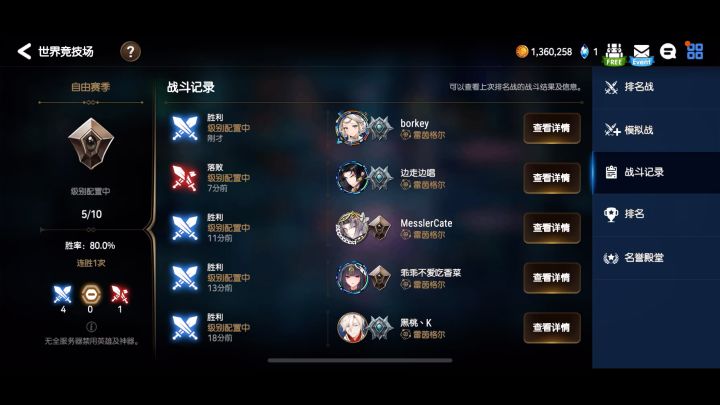 命中与抵抗的的极致碰撞截图