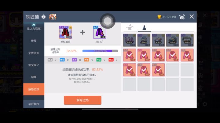 🐶讯能做个人?截图