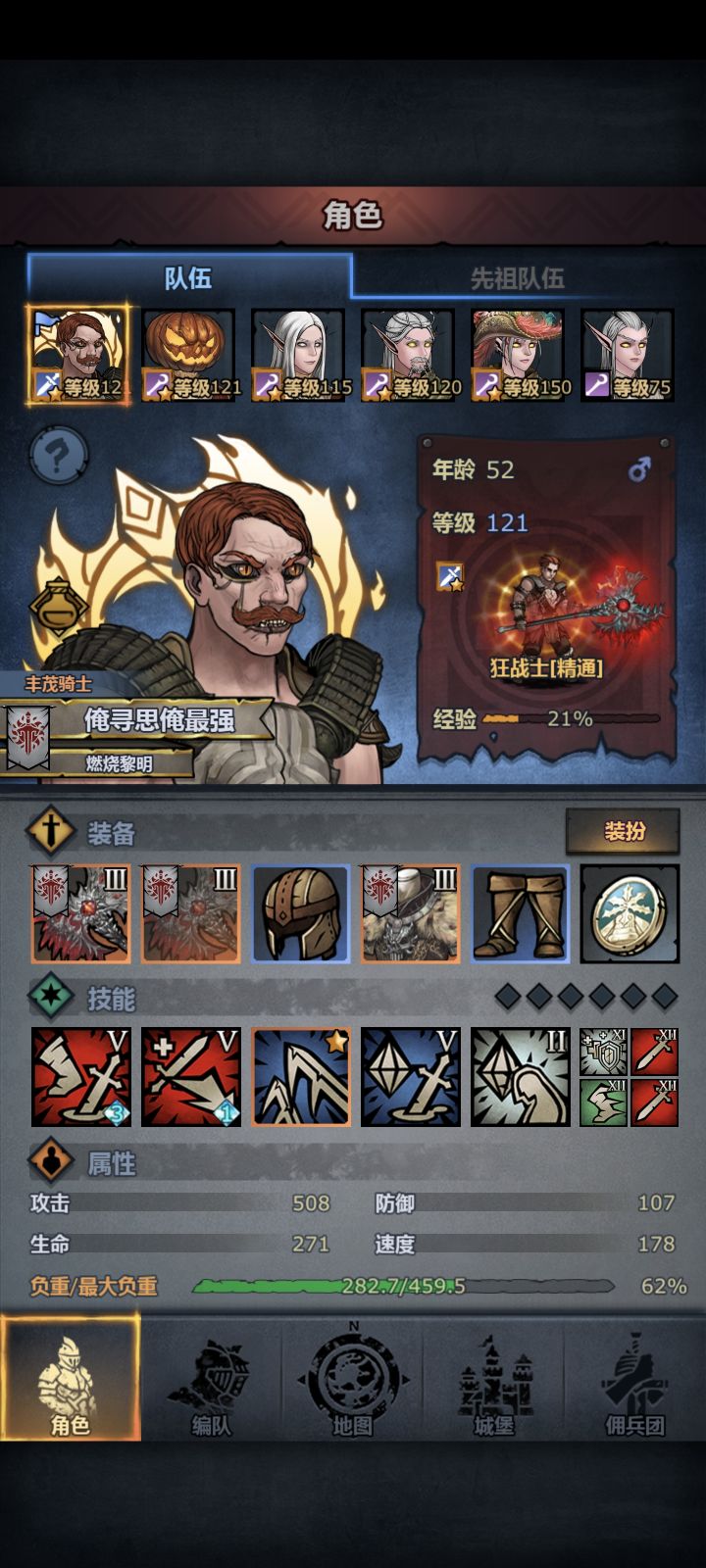 狂战14秒速通噩梦经验本截图