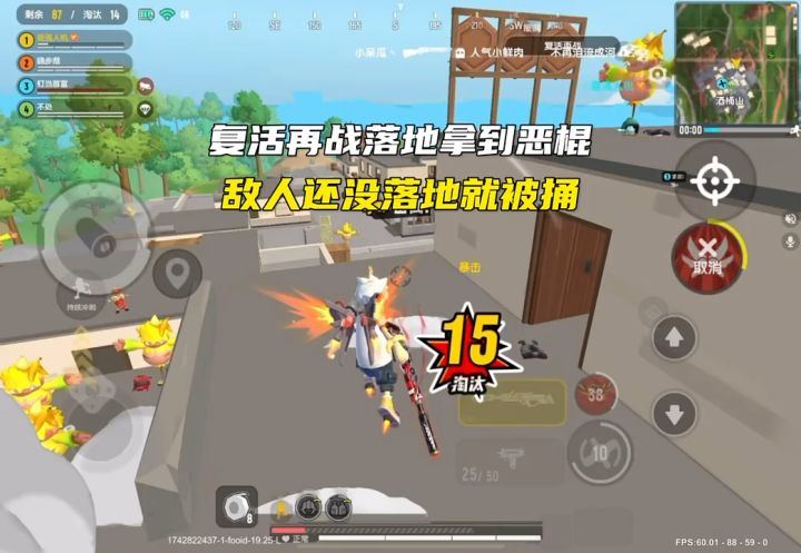 复活再战落地检恶棍截图