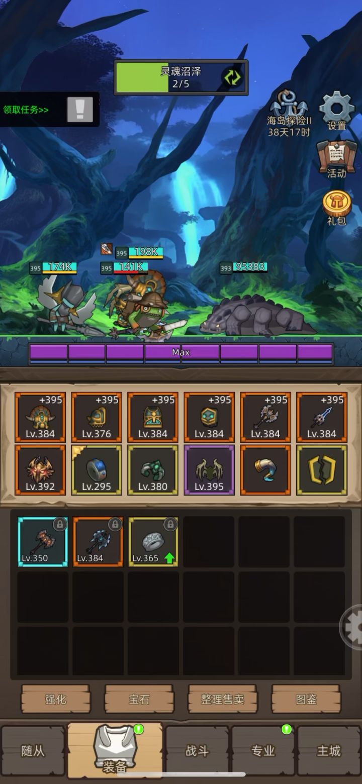 S001+ GTXA288JYN+挂机+狂暴战无药8.3史诗海底王宫截图
