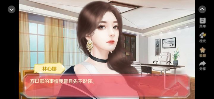 3.14橙光蜜糖担当截图