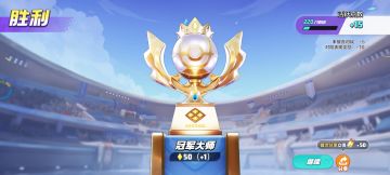 宝可梦大集结S2·皮可西！我终于也是大师50星毕业了~