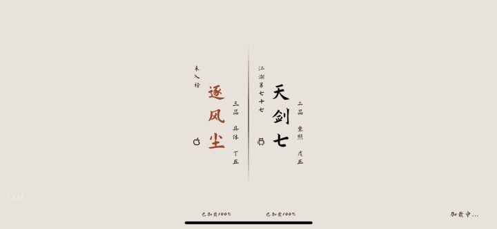 来咯,第一次~谢谢对手😙截图