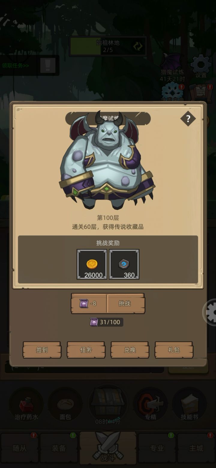 秒杀所有单体boss的快乐😄截图