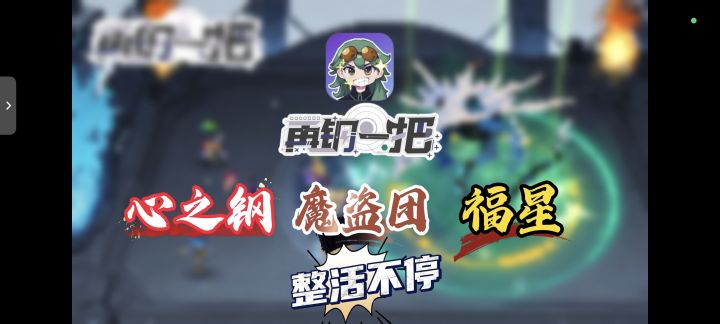 爽玩赌狗阵容,备战无时限!无限制装备栏,黑血大虫子,整活不停截图