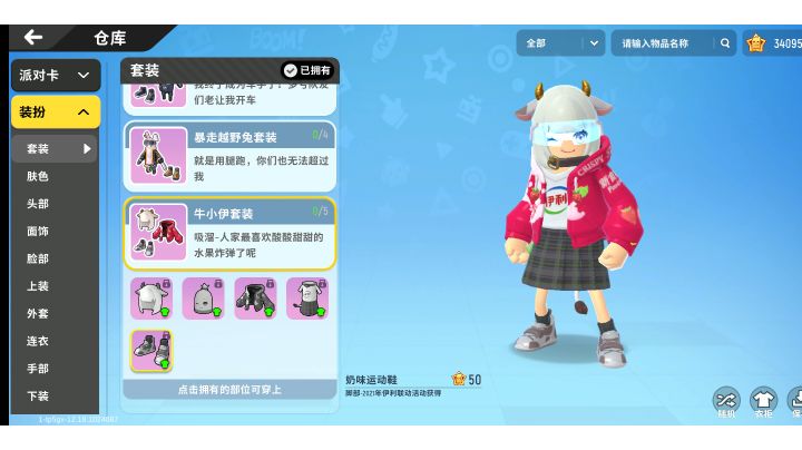 教大家怎么卡新皮肤截图