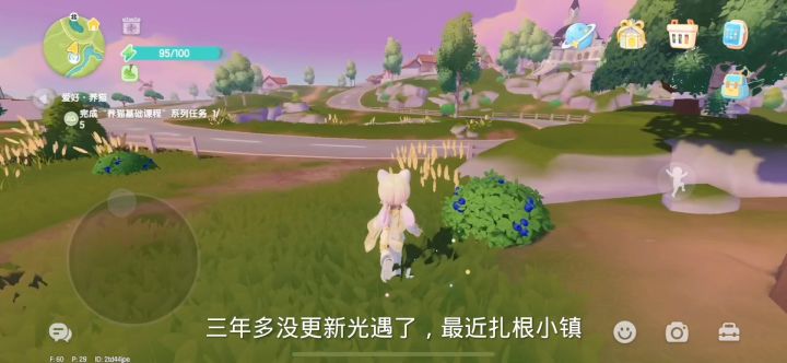 果实瞬间采集的实践与理论猜想截图