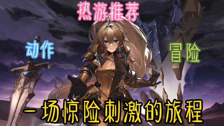 探索未知的地下城，挑战强大的怪物，发现珍贵的宝藏。截图